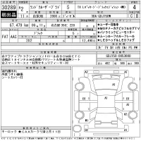 Toyota LAND CRUISER PRADO лот № 30289 оценка 4.5  с аукциона в Японии 11