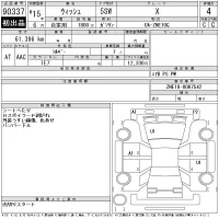 Toyota WISH лот № 90337 оценка 4  с аукциона в Японии 11