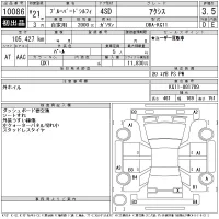 Nissan SYLPHY лот № 10086 оценка 3.5  с аукциона в Японии 11
