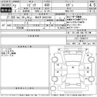 Honda CIVIC лот № 36382 оценка 4.5  с аукциона в Японии 11