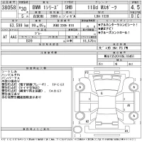 BMW 1-Series лот № 38058 оценка 4.5  с аукциона в Японии 11