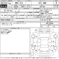 Subaru WRX лот № 36316 оценка 4  с аукциона в Японии 11