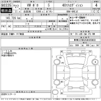 Volkswagen POLO лот № 90335 оценка 4  с аукциона в Японии 11