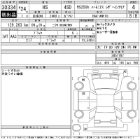 Lexus HS лот № 30334 оценка 4  с аукциона в Японии 11