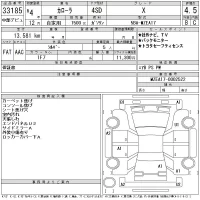Toyota COROLLA лот № 33185 оценка 4.5  с аукциона в Японии 11