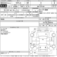 Toyota RACTIS лот № 90333 оценка 3  с аукциона в Японии 11