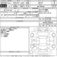 Toyota CROWN лот № 30328 оценка 4  с аукциона в Японии 11