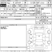 Toyota VELLFIRE лот № 30376 оценка 4.5  с аукциона в Японии 11