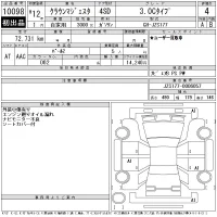 Toyota CROWN лот № 10098 оценка 4  с аукциона в Японии 11