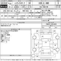 Toyota HILUX SURF лот № 30359 оценка 3  с аукциона в Японии 11
