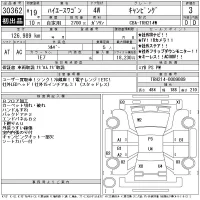 Toyota HIACE лот № 30362 оценка 3  с аукциона в Японии 11