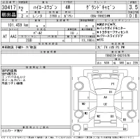 Toyota HIACE лот № 30417 оценка 3.5  с аукциона в Японии 11