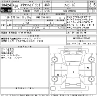 Toyota CROWN лот № 30424 оценка 3.5  с аукциона в Японии 11