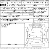 Honda STEP WAGON лот № 30379 оценка 4.5  с аукциона в Японии 11
