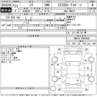 Lexus CT лот № 30429 оценка 4  с аукциона в Японии 11