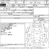 Honda LIFE лот № 9247 оценка R  с аукциона в Японии 11