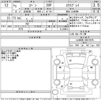 Daihatsu Copen лот № 12 оценка 3.5  с аукциона в Японии 11