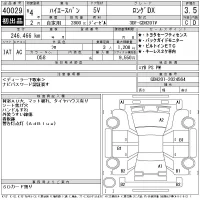 Toyota HIACE VAN лот № 40029 оценка 3.5  с аукциона в Японии 11