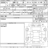 BMW X2 лот № 38095 оценка 4.5  с аукциона в Японии 11