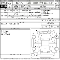 Nissan SKYLINE лот № 10150 оценка 4.5  с аукциона в Японии 11
