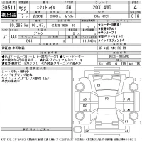 Nissan X-TRAIL лот № 30511 оценка 4  с аукциона в Японии 11