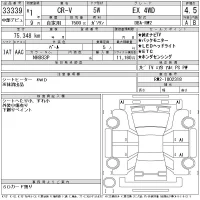 Honda CR-V лот № 33339 оценка 4.5  с аукциона в Японии 11