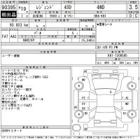 Honda LEGEND лот № 90395 оценка 3.5  с аукциона в Японии 11