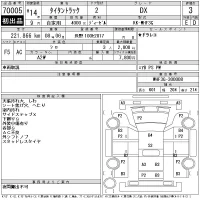 Mazda TITAN лот № 70005 оценка 3  с аукциона в Японии 8
