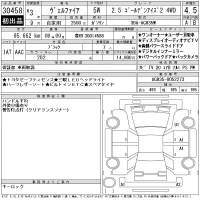 Toyota VELLFIRE лот № 30458 оценка 4.5  с аукциона в Японии 11
