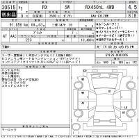 Lexus RX лот № 30515 оценка 4.5  с аукциона в Японии 11