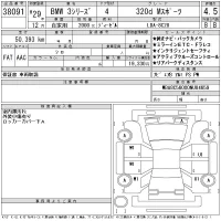 BMW 3-Series лот № 38091 оценка 4.5  с аукциона в Японии 11