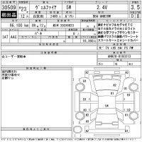 Toyota VELLFIRE лот № 30509 оценка 3.5  с аукциона в Японии 11