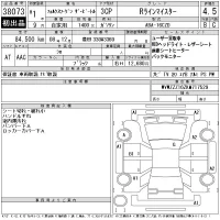 Volkswagen THE BEETLE лот № 38073 оценка 4.5  с аукциона в Японии 11