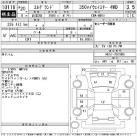 Nissan ELGRAND лот № 10118 оценка 3.5  с аукциона в Японии 11