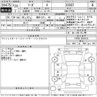 Nissan FUGA лот № 30475 оценка 4  с аукциона в Японии 11