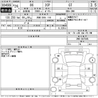 Toyota GT 86 лот № 30499 оценка 3.5  с аукциона в Японии 11