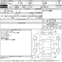 Toyota MARK X лот № 90397 оценка 4  с аукциона в Японии 11