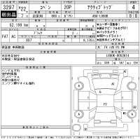 Daihatsu Copen лот № 3297 оценка 4  с аукциона в Японии 11