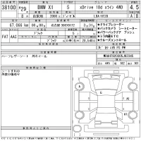 BMW X1 лот № 38100 оценка 4.5  с аукциона в Японии 11