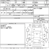 Lexus CT лот № 11057 оценка 3  с аукциона в Японии 11