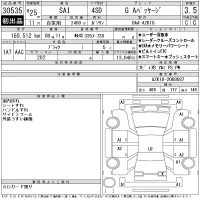 Toyota SAI лот № 30535 оценка 3.5  с аукциона в Японии 11