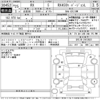 Lexus RX лот № 30452 оценка 3.5  с аукциона в Японии 11