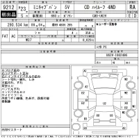 Mitsubishi MINICAB VAN лот № 9212 оценка RA  с аукциона в Японии 11