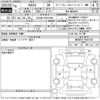Toyota RAV4 лот № 30520 оценка 4.5  с аукциона в Японии 11