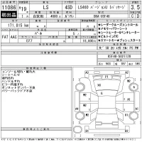 Lexus LS лот № 11086 оценка 3.5  с аукциона в Японии 11