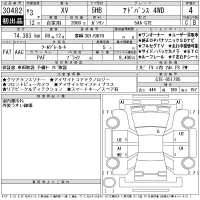 Subaru XV лот № 30482 оценка 4.5  с аукциона в Японии 11