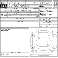 Renault LUTECIA лот № 38072 оценка 4.5  с аукциона в Японии 11