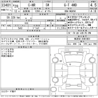 Toyota C-HR лот № 33401 оценка 4.5  с аукциона в Японии 11