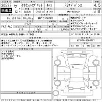 Toyota CROWN лот № 30522 оценка 4.5  с аукциона в Японии 11