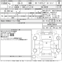 Mazda CX-3 лот № 11056 оценка R  с аукциона в Японии 11